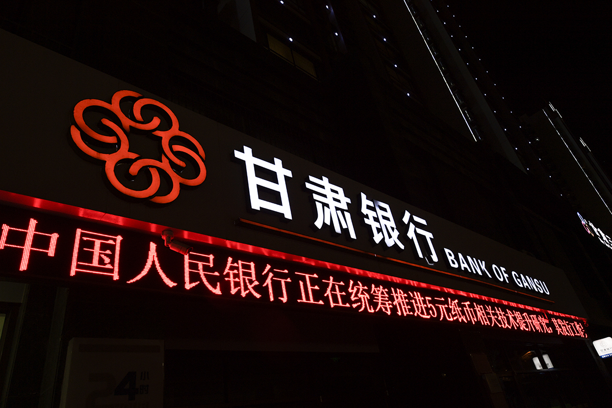 甘肃银行-1.jpg